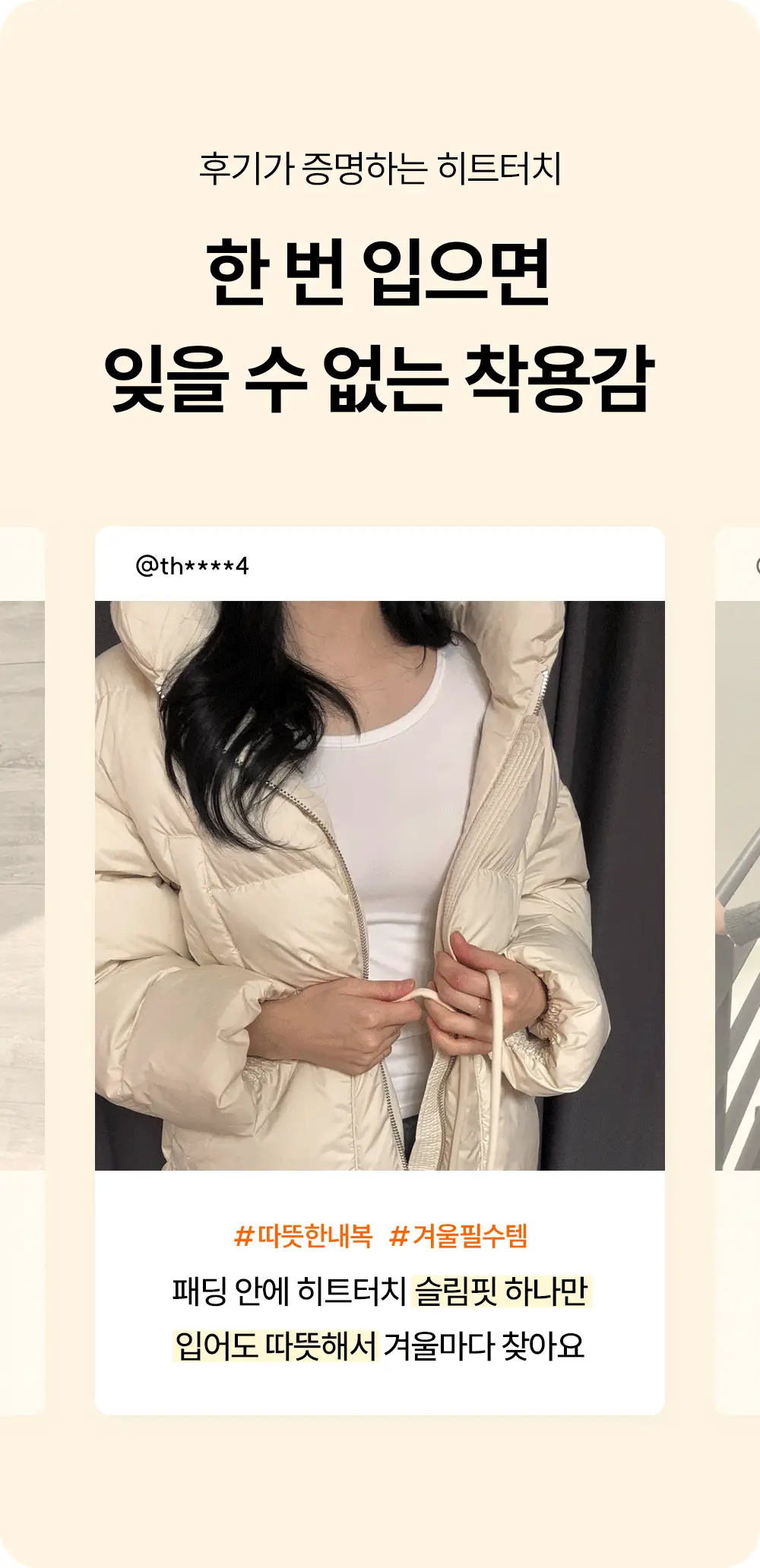 [류혜영 PICK] 마른파이브 히트터치 여성 상의 2종 택1 상세페이지 18